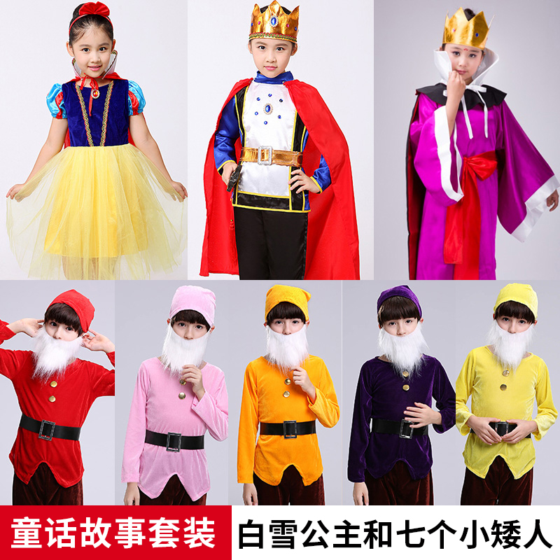 Children's Halloween Snow White Dress Prince Costume Boys Girls Clothes Set Cinderella Costumes