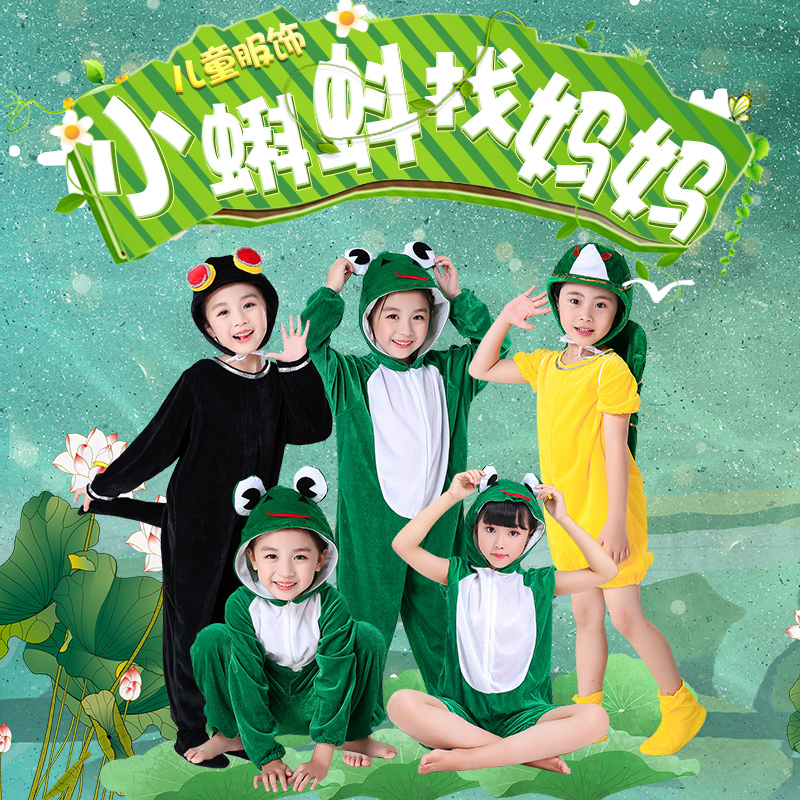 June 1 children's animal performance costume little frog little jumping frog little tadpole looking for mother turtle kindergarten performance costume