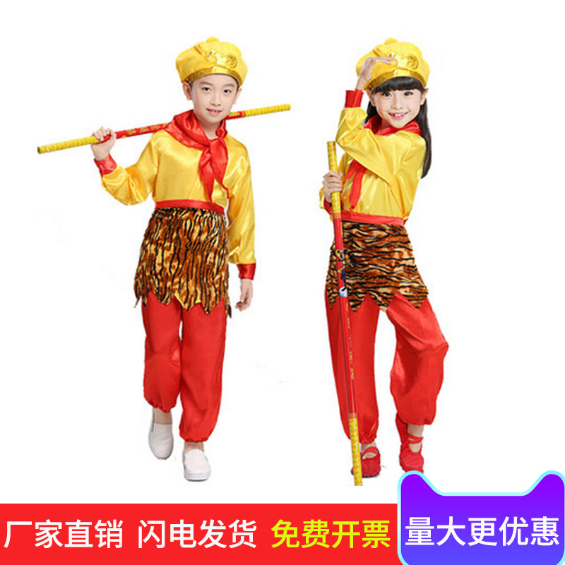 Sun Wuqi clothes children's West Journey to suit Qi Tianmei Monkey King Performance Costume Performance for male and female children
