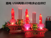 LED Changming lamp Lucky offering Buddha lamp God of wealth Guan Gong Bodhisattva Maitreya Buddha offering lamp Blessing offering lamp Send two bubbles and three incense