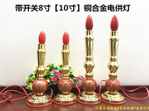 Special copper alloy with switch LED electric supply lamp Wangcai Buddha Lamp Lucky Lamp Guanyin Candlestick Lamp Sacrificial lamp