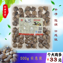 Yuhuayuan bagged affordable black garlic single head black garlic fermented black garlic snacks Laiwu specialty 500g