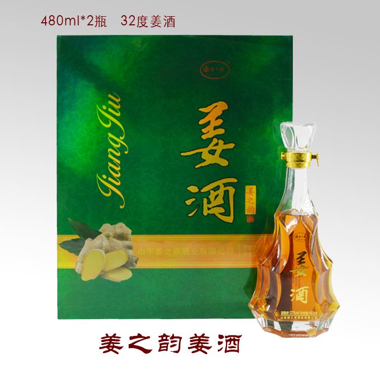 Ginger box of Laiwu Ginger high-end gift box 480ml*2