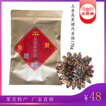 Jade Fragrant Fasting black pig meat Enterosaurus sausage Nanileum Dried Intestine 175g Bagged Name