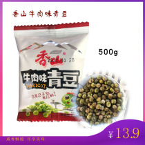 500g leisure snack Beef flavor green bean sachet packaging Xiangshan leisure snack Green bean nut snack