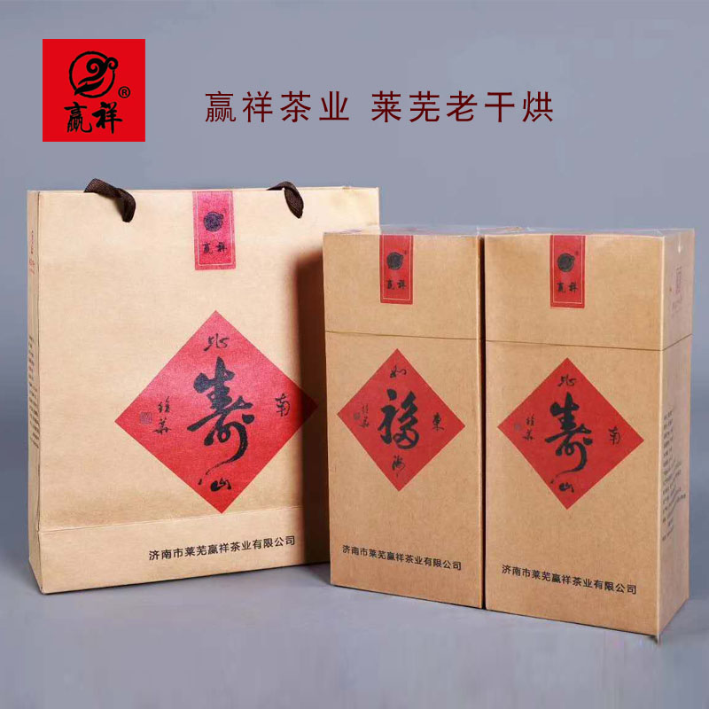 Win Xiang Tea Laiwu Old Dry Fusuu Double Tea Yellow Large Tea