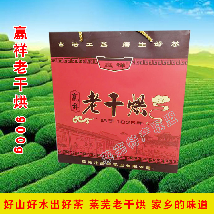 Laiwu Laogan Dry Yingxiang Dry Tea 900g Affordable Pack