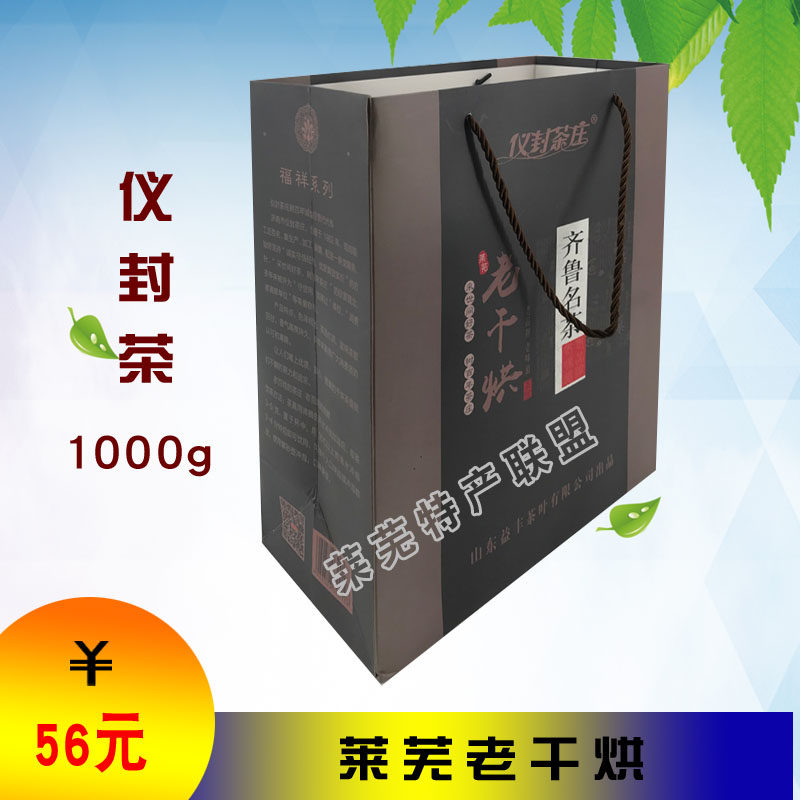 Laiwu old dry baked Yifeng tea house 1000g affordable package yellow soup warm stomach yellow tea 1 Titus province