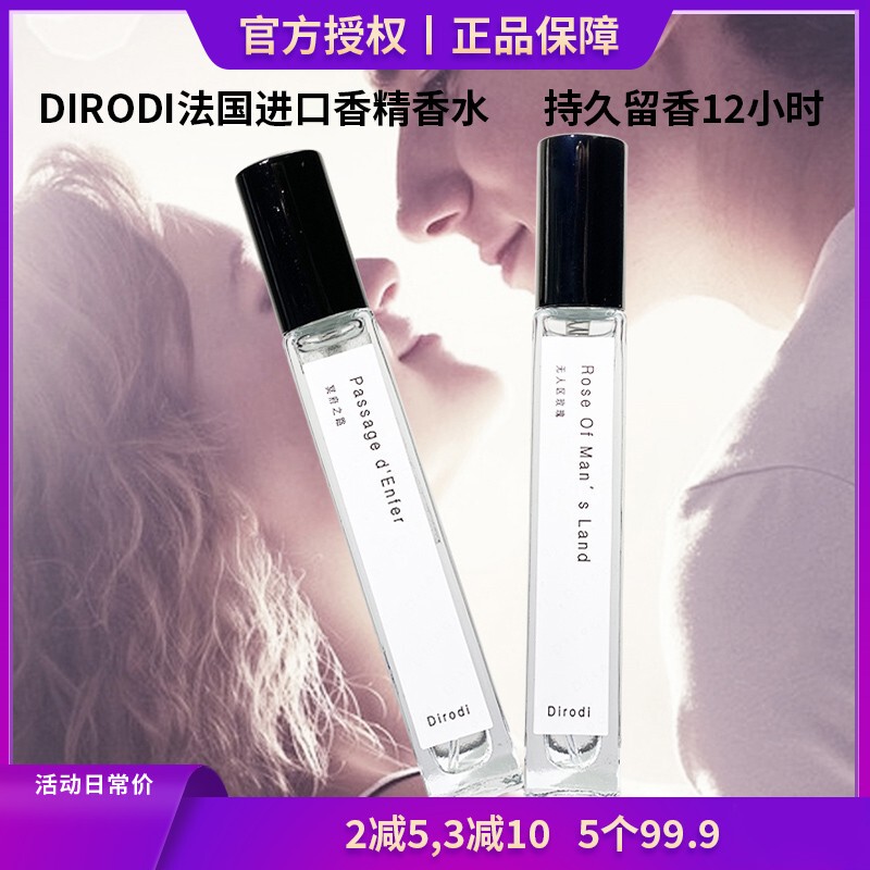 Dirodi French Imported Fragrance Perfume with Spray Nozzle 10ml Portable Long-Lasting Fragrance Encounter Cedar Blue Wind Chime