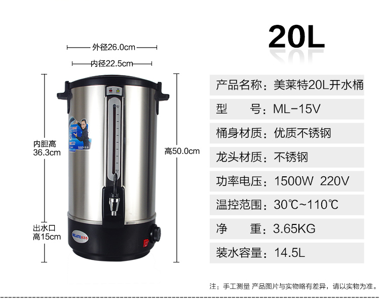 Ấm điện Mỹ Wright hộ gia đình thương mại mở xô trà sữa xô nước chai 6L8L12L16L20L35L48L - ấm đun nước điện giá ấm siêu tốc panasonic