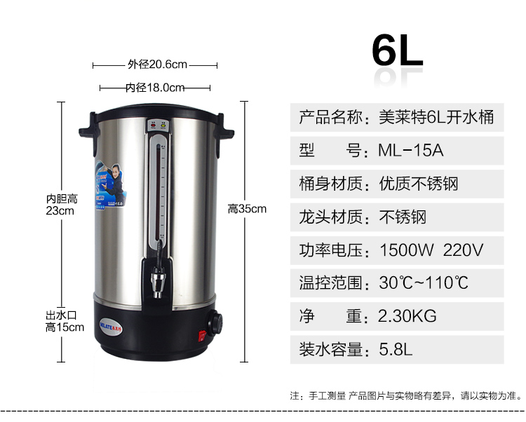Ấm điện Mỹ Wright hộ gia đình thương mại mở xô trà sữa xô nước chai 6L8L12L16L20L35L48L - ấm đun nước điện giá ấm siêu tốc panasonic