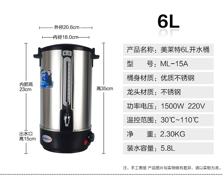 Ấm điện Mỹ Wright hộ gia đình thương mại mở xô trà sữa xô nước chai 6L8L12L16L20L35L48L - ấm đun nước điện