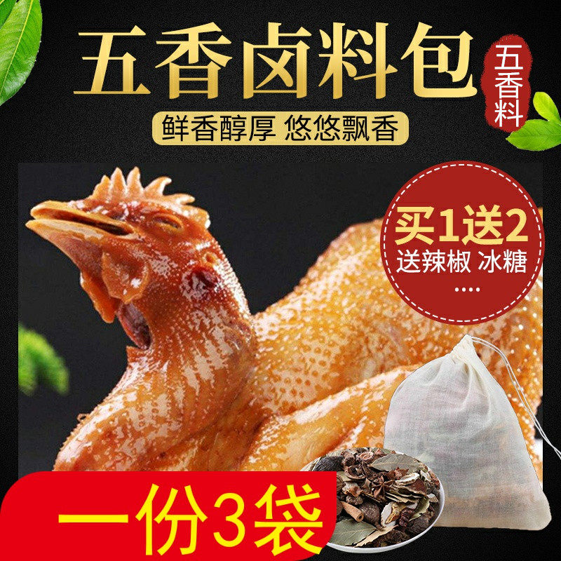 Brine Bag Family Hale Family 4 Chuan Taste Five Fragrant Spicy Zhou Black Duck Menopausal Duck Neck Halogen Egg Hale Meat Recipe Commercial
