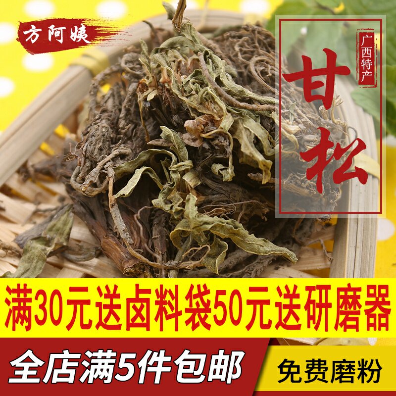 Ganrosin Stock 50g Fragrant Pine Large Stock Seasoning Large Full 500 gr Bulk Fishing Bait Recipe Gan Pine Powder