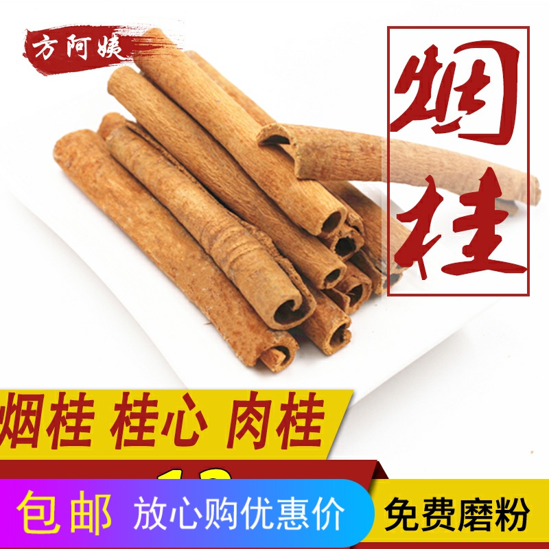 Gui Leather Dry Goods 500g Anise Aroma Leaf Spice Seasoning Large Total Composition Bulk Five Spice Prickly Pepper Grass Fruits Cinnamon