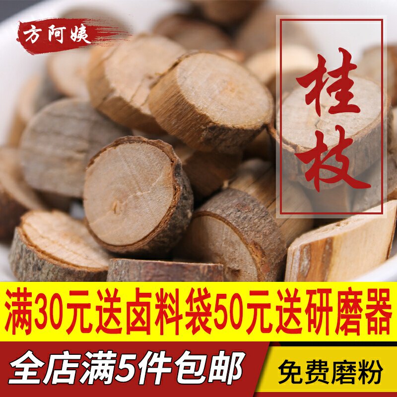 Cassia twig 50g Guizi Gui twigs domestic halogen material large stock spice seasoning large full stew soup stock
