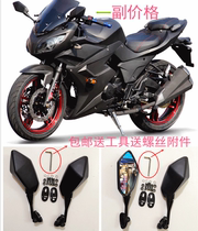 Motorcycle rearview mirror sports car horizon mirror modified big race car rear view mirror rear mirror