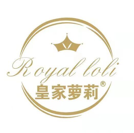 皇家萝莉