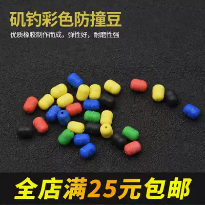 O-type anti-collision beans Abo fishing group rubber anti-collision beans blocking beans, sea fishing, fishing gear, fishing gear