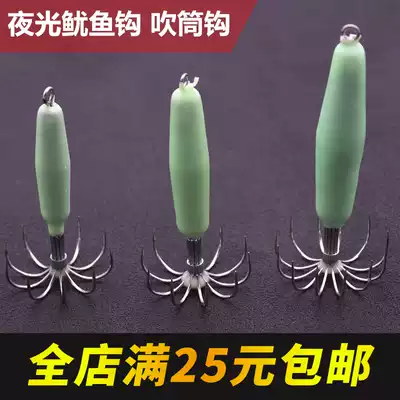 Fluorescent squid hook luminous squid hook octopus hook You fish hook sea fishing squid hook simulation bait hook