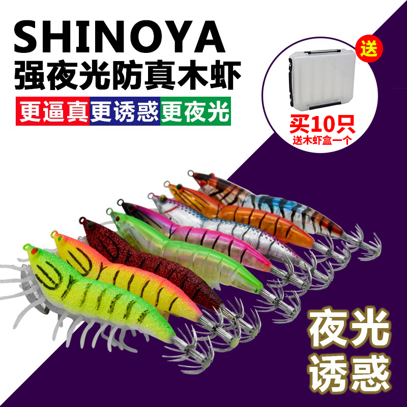 Special price SHINOYA ROAD SUBBAIT FAKE SHRIMP SQUID Squid Squid Hook 3 5 Strong Luminous Emulation Wood Shrimp Squid Shrimp