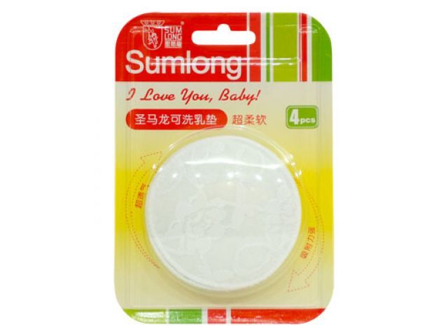 促销特价 圣马龙防溢乳垫 可洗孕妇溢奶垫贴乳垫4片 妈妈月子用品