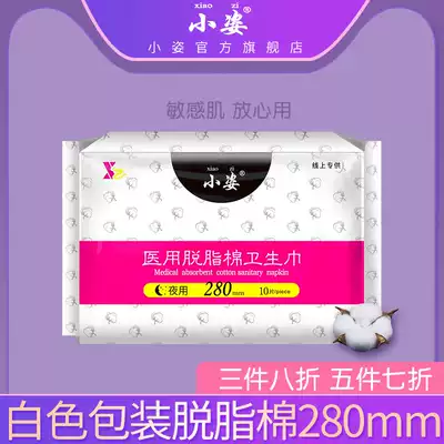 Small posture cotton cotton cotton cotton sanitary napkin women's whole box special price night use aunt 280 combination flagship store official website