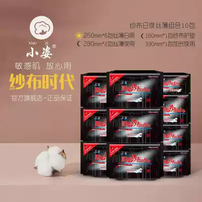 Small posture gauze thin tampon full box combination pure cotton aunt towel female white collar brand flagship store