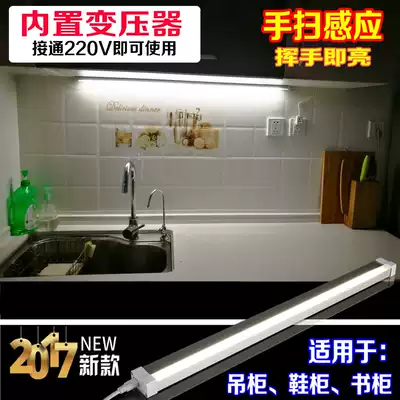 Overall cabinet light LED cabinet bottom light with hand-sweeping sensor switch 220V? Car wall cabinet light Wine cabinet Shoe cabinet Bookcase light