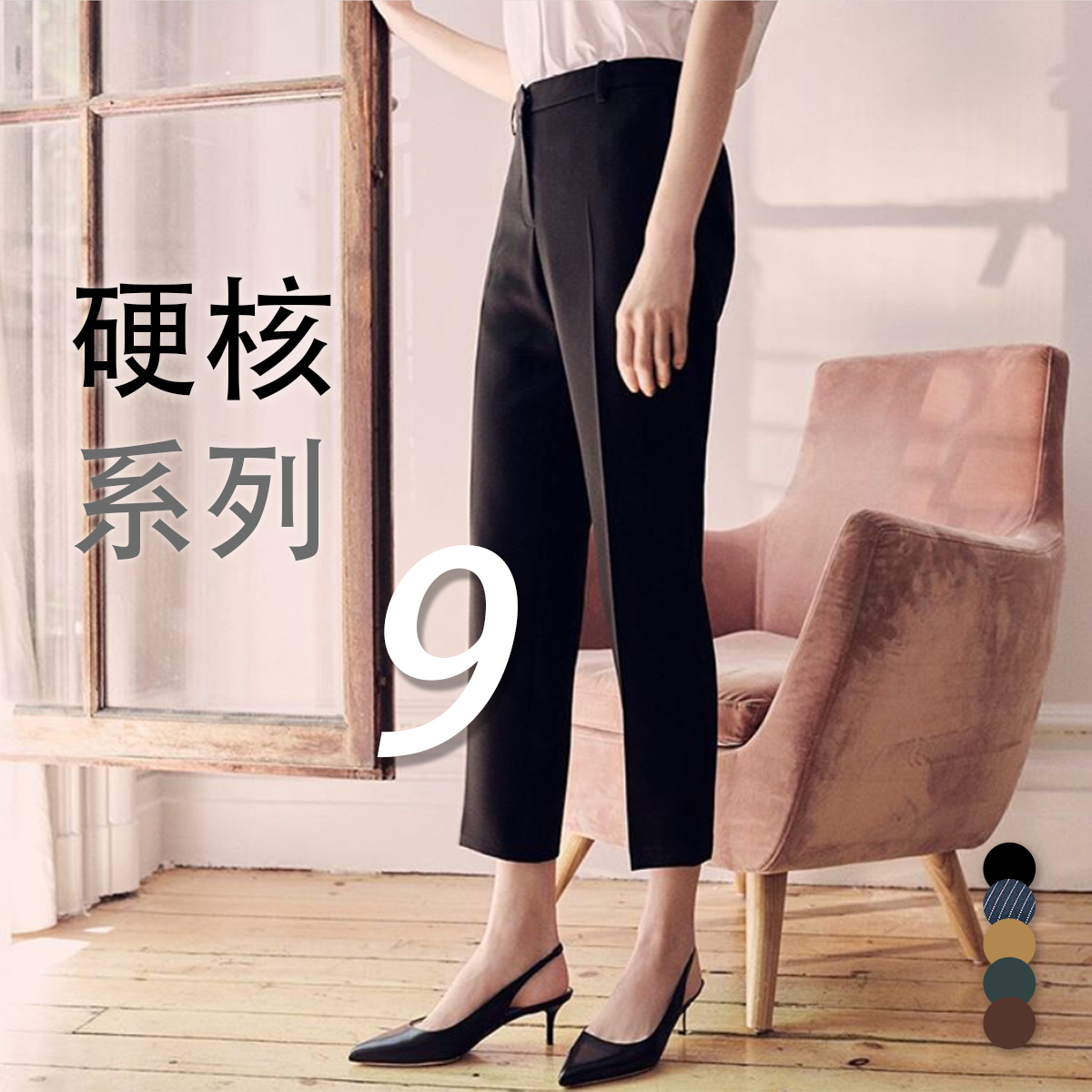 Hardcore 9 Urban pants King Ledowny cut Italy High-texture fine-spun wool TH 90% casual Western pants