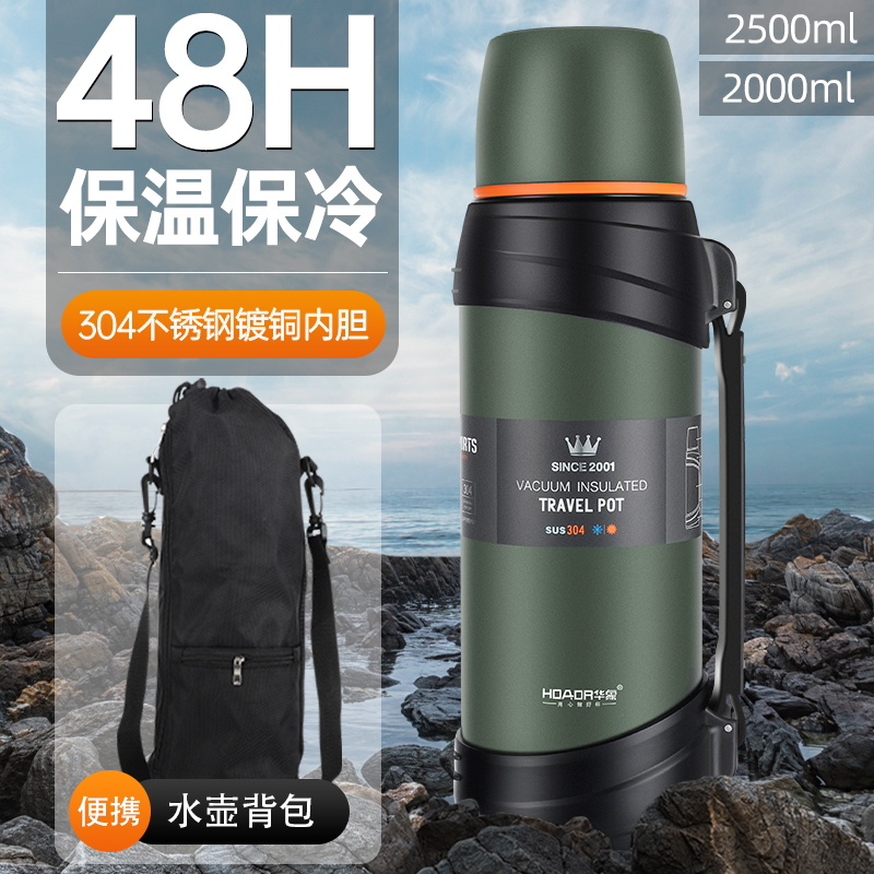 Huaxiang 304 stainless steel insulation pot large-capacity travel pot portable outdoor car kettle household thermos bottle 2L