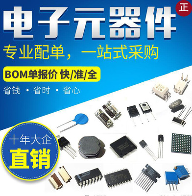 SMD capacitor resistor transistor IC Integrated Circuit order link
