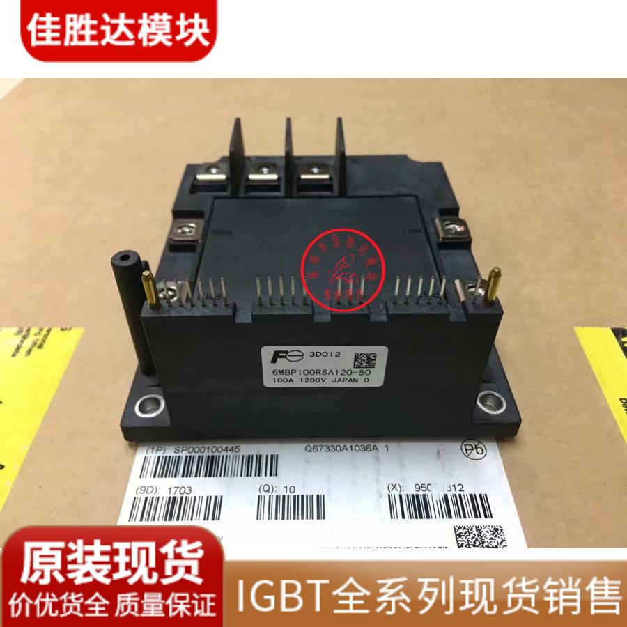 6MBP100RSA120-03 6MBP100RSA120-50 6MBP150RSA120-03 original module