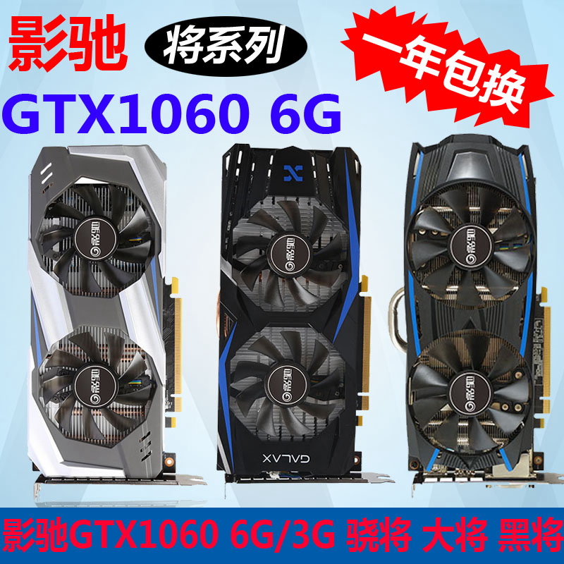Second hand graphics card Gallop GTX1060 6G 3G will black will be big to make desktop computer games independent