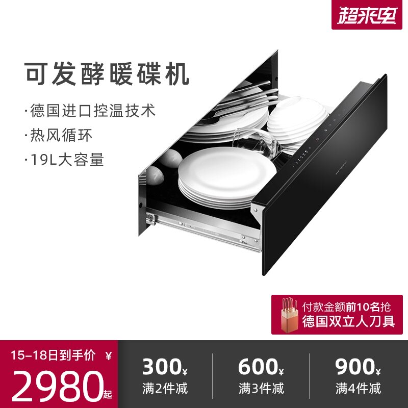 NEIFO NEIFO WD15 embedded dish warmer insulation cabinet Household kitchen insulation drawer intelligent constant temperature thawing