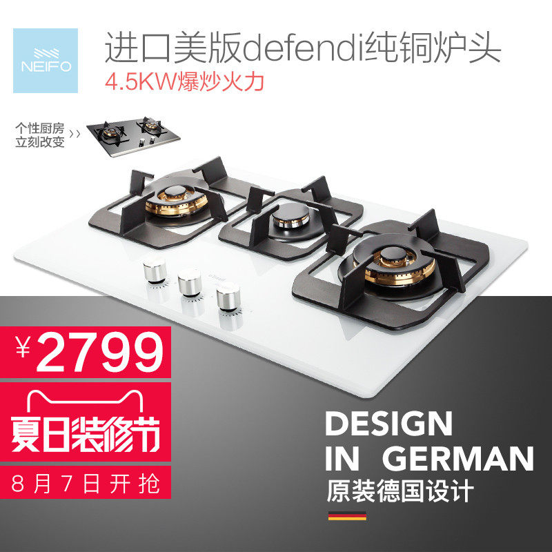 neifo/��ܽ���Ƕ��ʽȼ����FH820BLTT