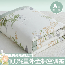 Small fresh cotton summer quilt inside and outside 100% cotton air-conditioned quilt single childrens summer thin quilt machine washable