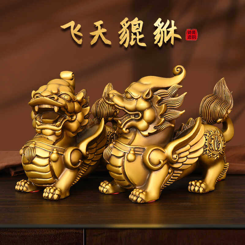 純真鍮製の飛翔貔貅（ひきゅう）の置物。リビングルームや玄関の装飾に最適。ユニコーン貔貅には「福」（幸運）の文字が刻まれています。貔貅は縁起の良いシンボルで、祝福をもたらします。