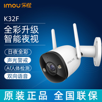 Le Orange K32F surveillance camera outdoor waterproof night vision HD wifi mobile phone remote monitor outdoor home