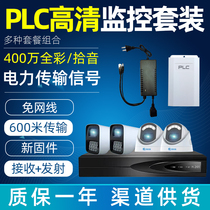 PLC network monitoring transmitter receiver LED high-definition bolt dual-light full-color monitoring carrier power cat suit