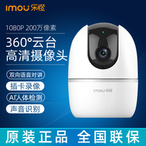 Dahua Le Orange TP2E surveillance camera home panoramic 360-degree mobile phone remote wifi color night vision HD