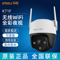 Le Orange K71F outdoor waterproof camera night vision HD 360-degree panoramic mobile phone smart remote Dahua monitoring