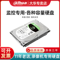 Seagate Western Digital New surveillance hard disk 1T 2T 3T 4T 6T 8T video recorder storage hard disk