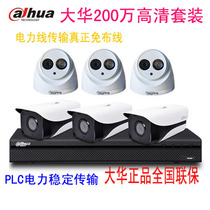 Wireless Monitoring Set Power Line Power Line Power Cat Transmission Dahua Brand 2 Million Sets