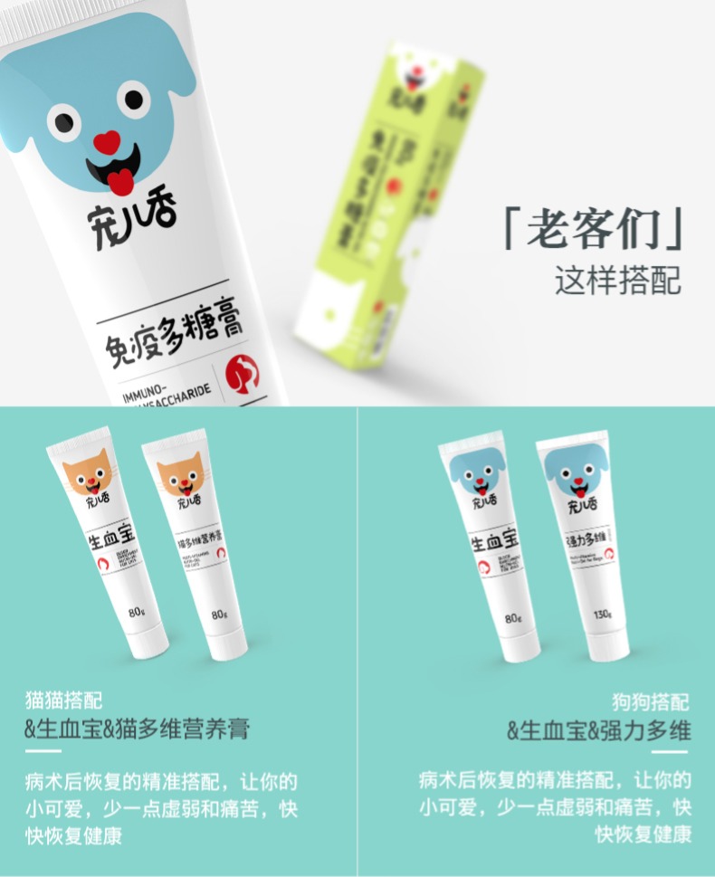 Yêu thích kem polysacarit miễn dịch 80g mèo cưng mèo Teddy sau sinh nuôi dưỡng taurine kem dinh dưỡng - Cat / Dog Health bổ sung sữa cho chó con mới đẻ