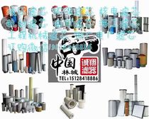 Electrophoresis oil removal filter bag 180x810