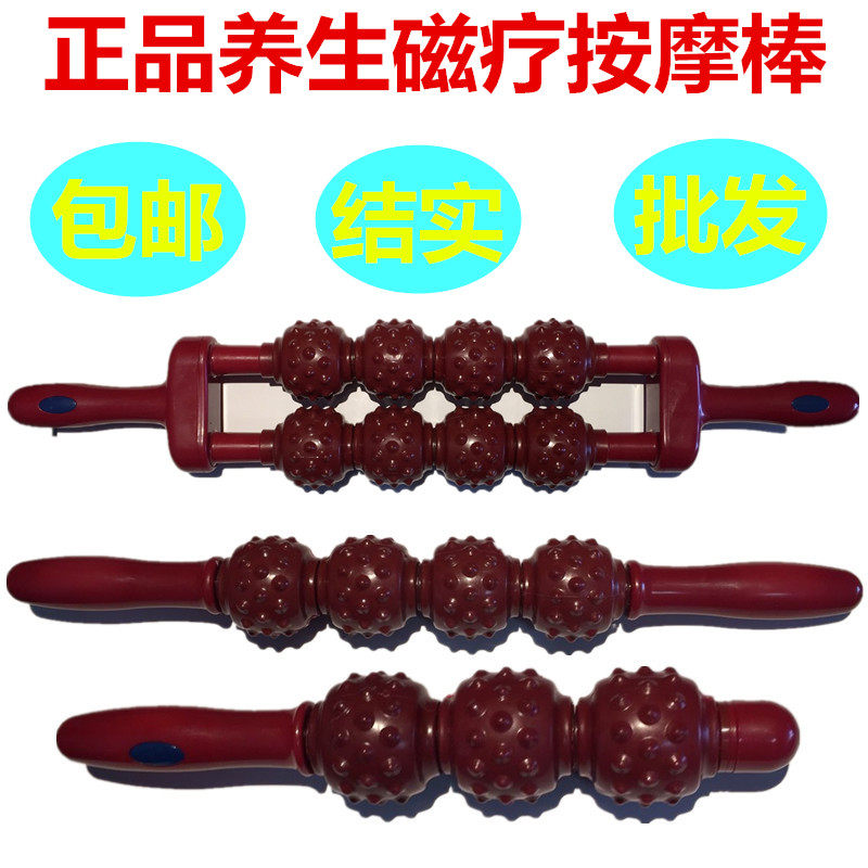 Magnetic Massage Stick Magnetic Therapy Rod Meridian Rod Lumbar Back Cervical Roller Manual Magic Yoga Slimming Stick Massager