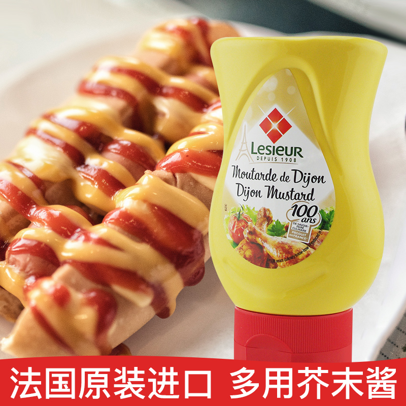 Le Xirui Dijon yellow mustard sauce 240g French imported household French steak hot dog burger fried chicken dip