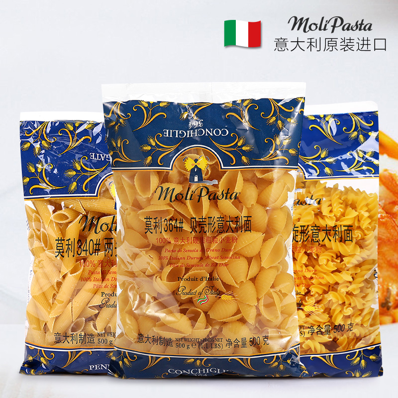 Molly spaghetti spiral shell-shaped two-pointed household spaghetti pasta macaroni set combination