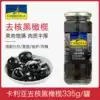 Calia de-nucleated black olives canned 335g Spain imported bubble non-nucleated olives Pizza Pasta salad Baking